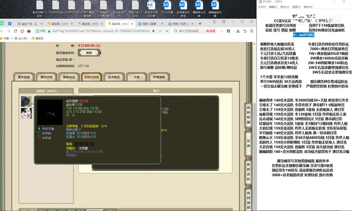 20230611新花果山159男人
