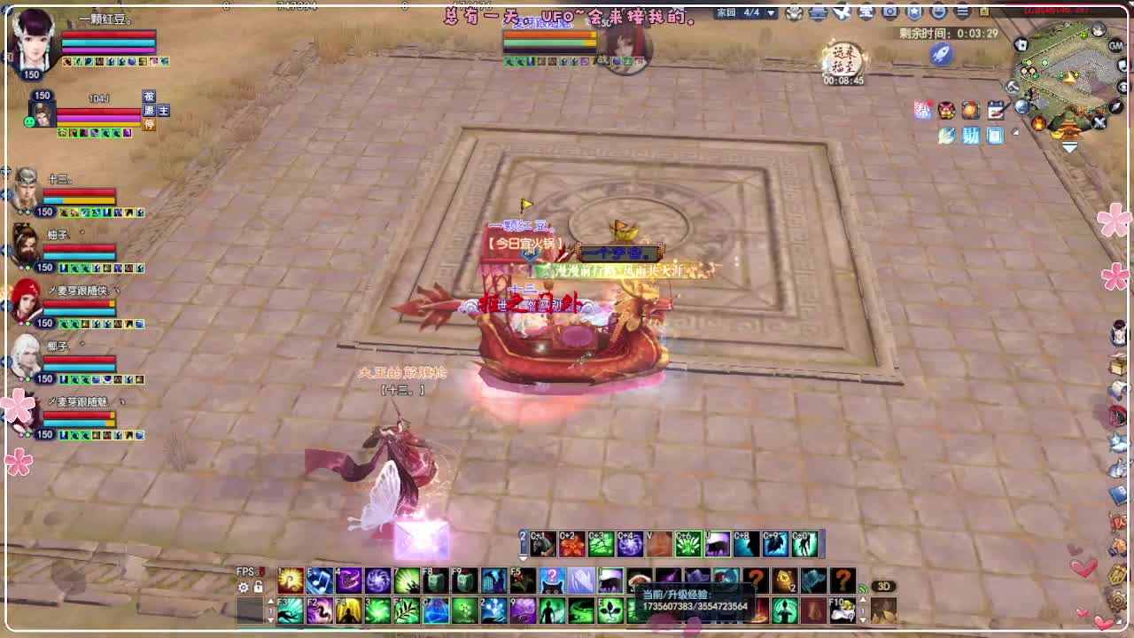 风荷醉-接资源 第3段