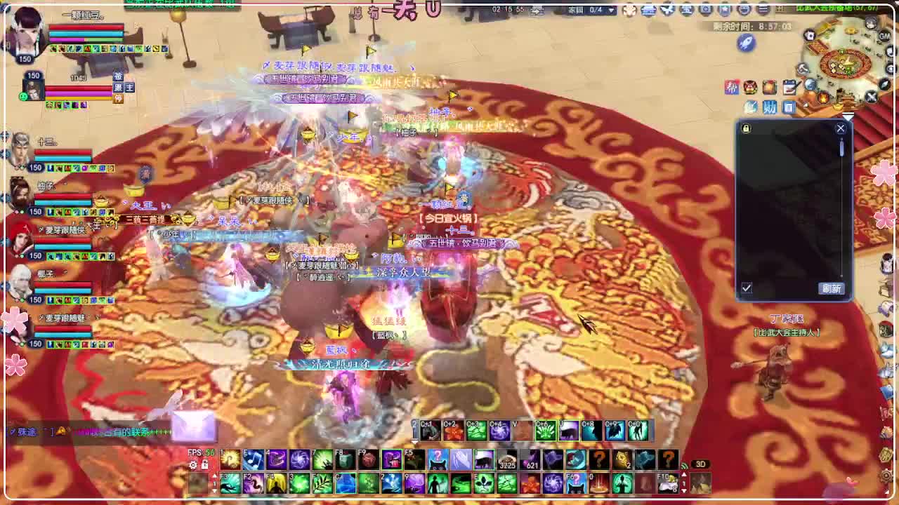 风荷醉-接资源 第5段