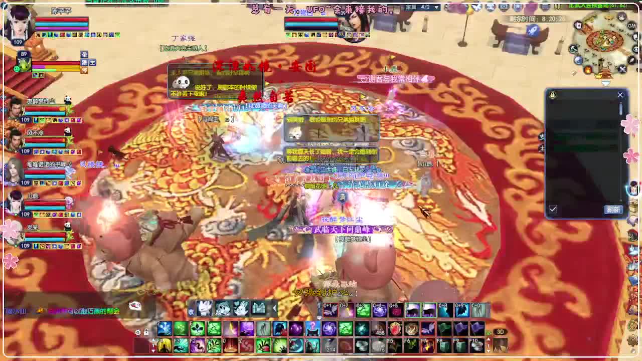 风荷醉-接资源 第6段