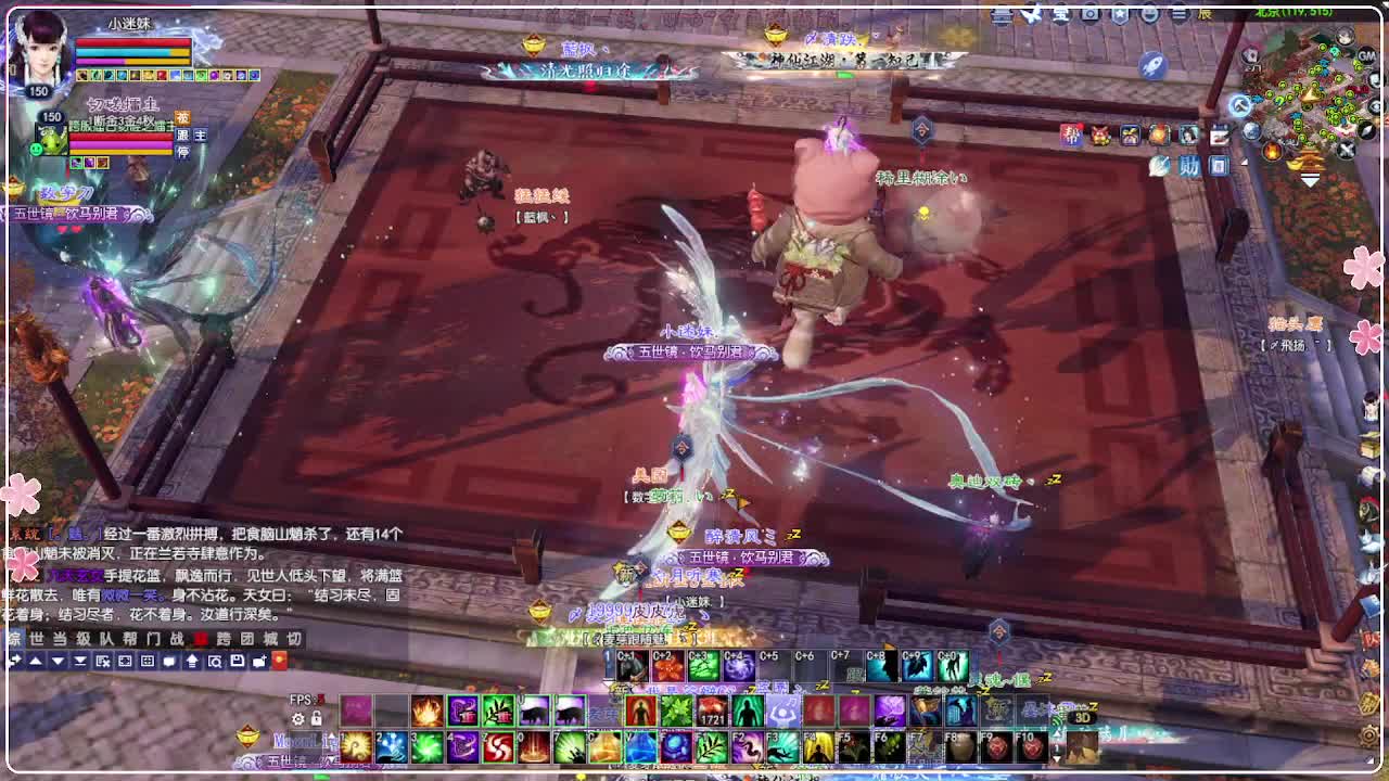 风荷醉-接资源 第7段