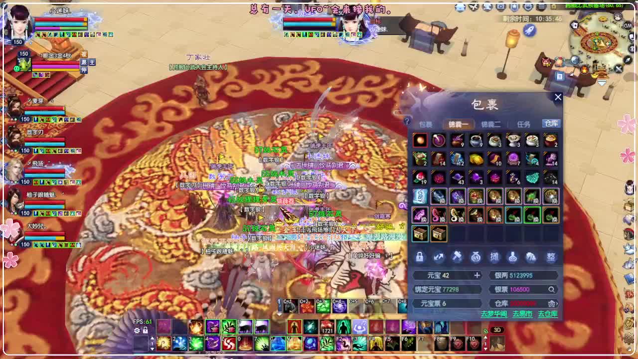 风荷醉-接资源 第8段