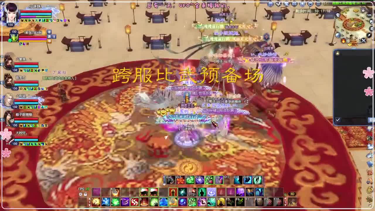 风荷醉-接资源 第9段