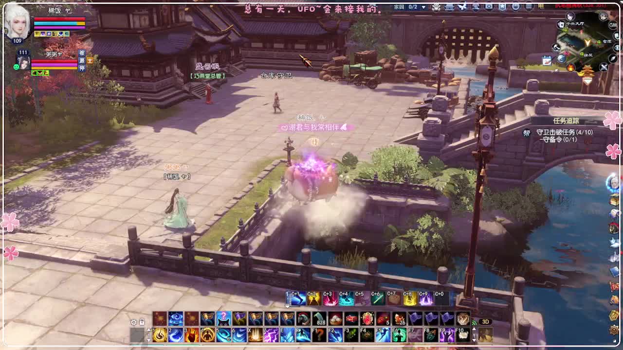 风荷醉-接资源 第10段