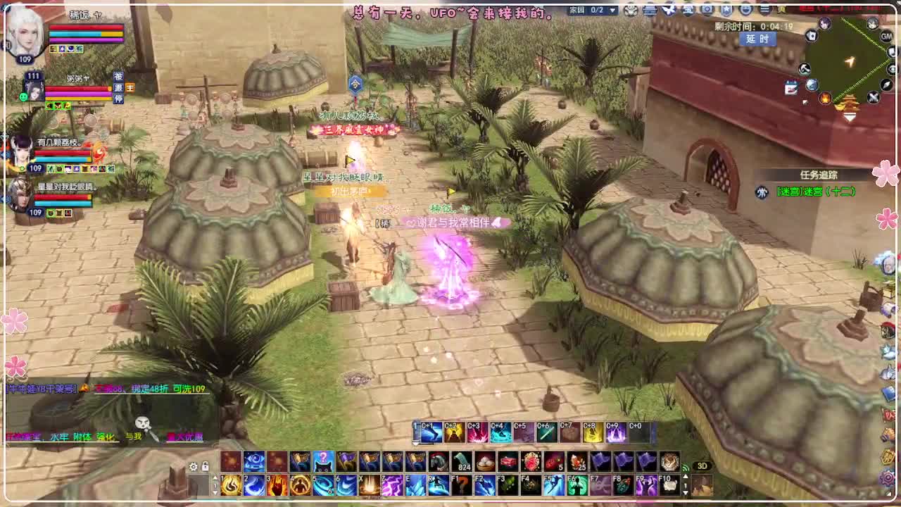 风荷醉-接资源 第11段