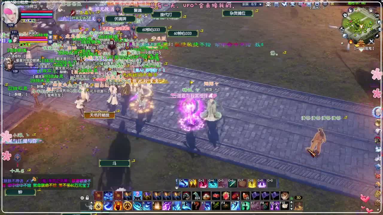 风荷醉-接资源 第12段