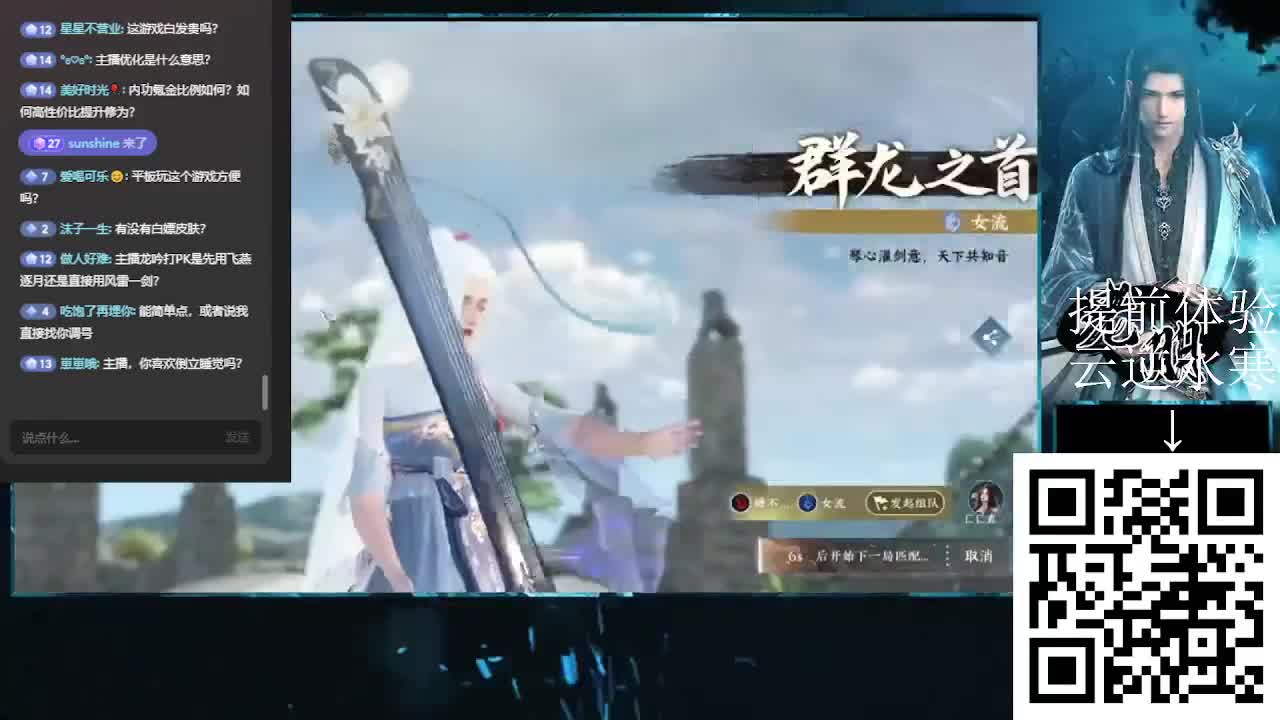 20年老玩家，逆水寒手游百晓生 第1段