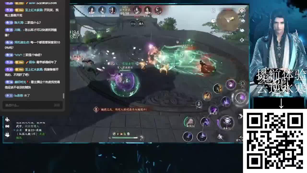 20年老玩家，逆水寒手游百晓生 第2段