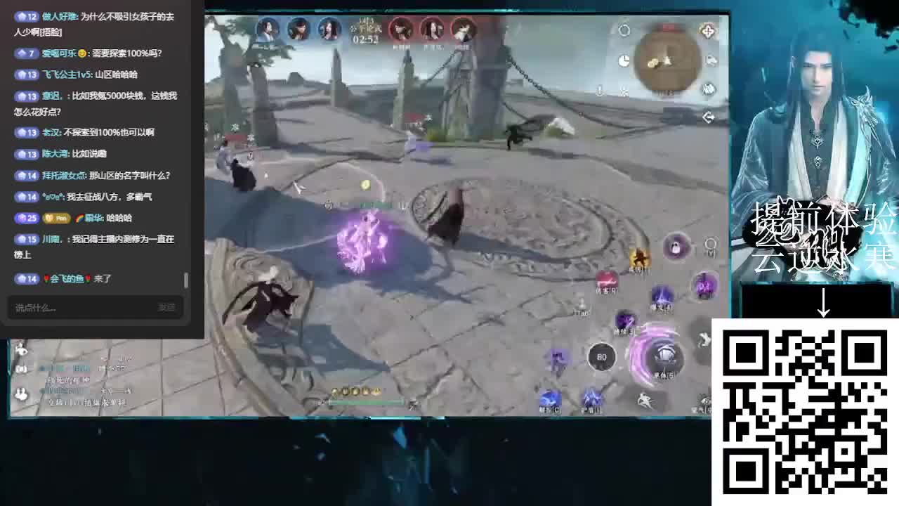 20年老玩家，逆水寒手游百晓生 第4段