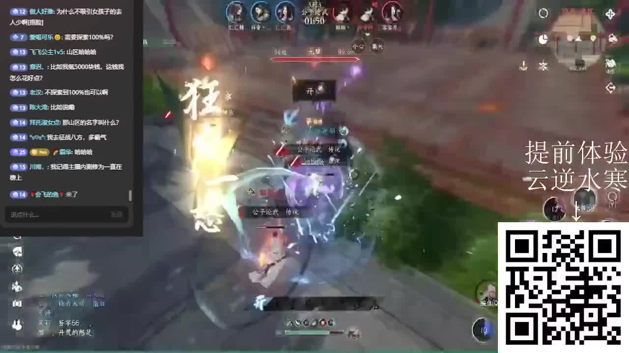 20年老玩家，逆水寒手游百晓生 第5段