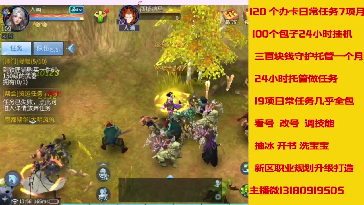 接托管，画壁  卡龙 打造 冲级 第8段
