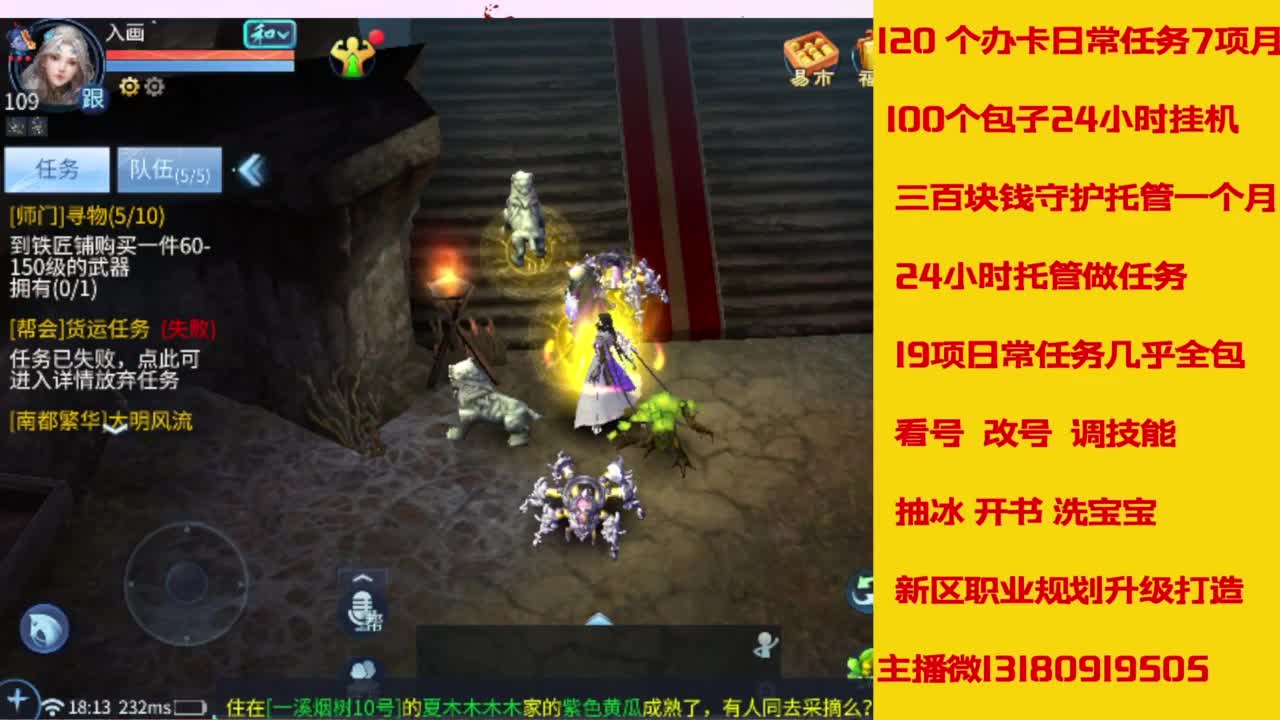 接托管，画壁  卡龙 打造 冲级 第9段
