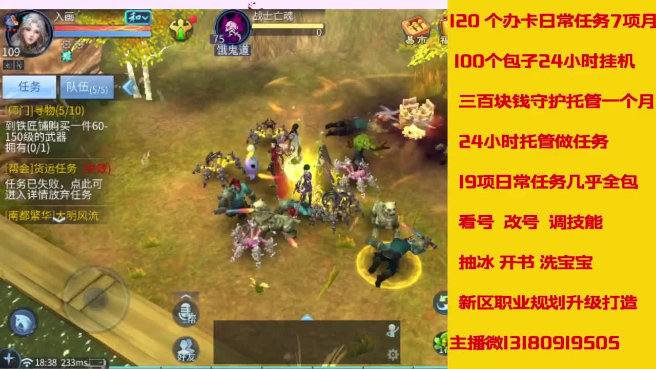 接托管，画壁  卡龙 打造 冲级 第10段