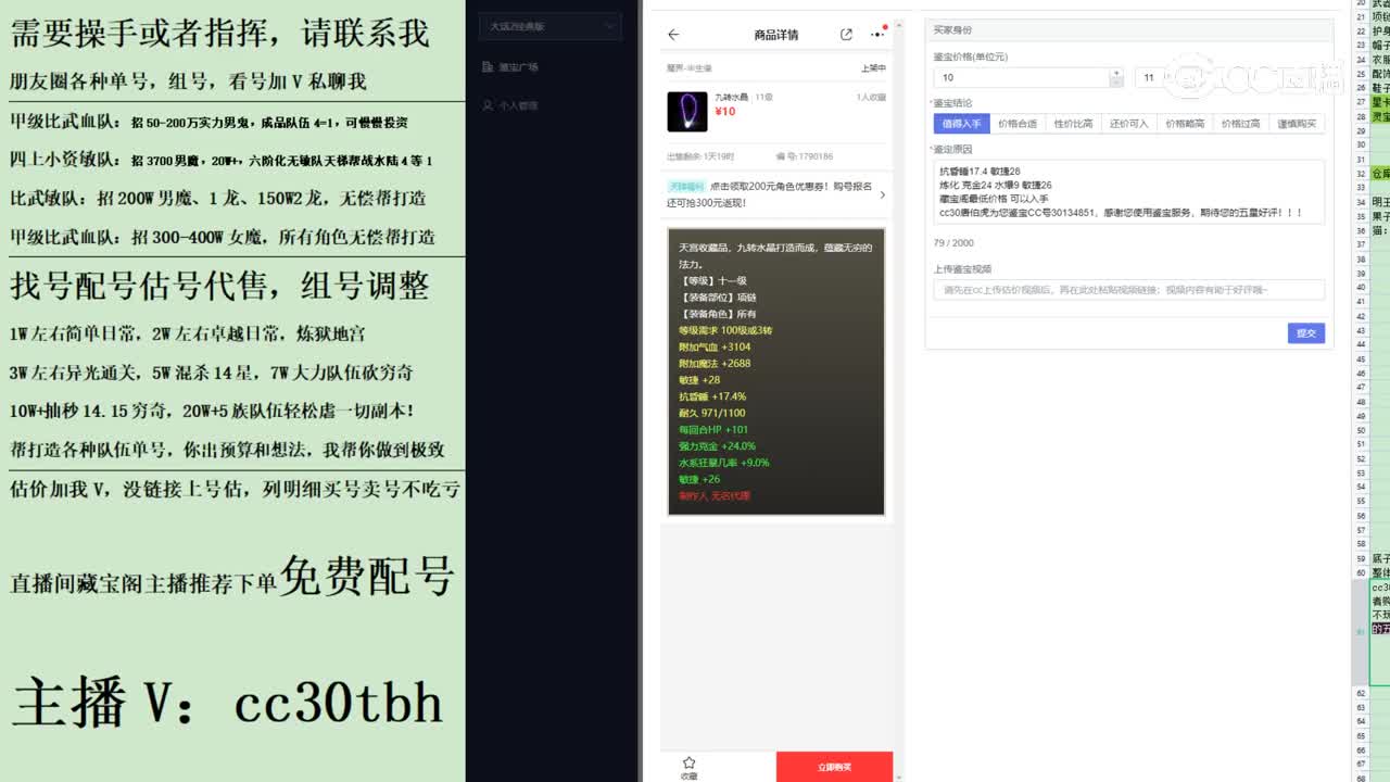 2023-06-11 20-00-59项链123123