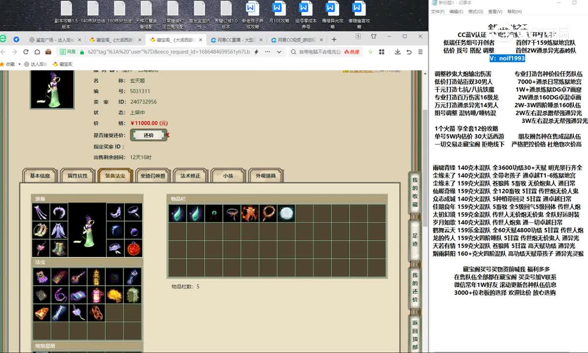 20230611百鸟朝凤166女仙