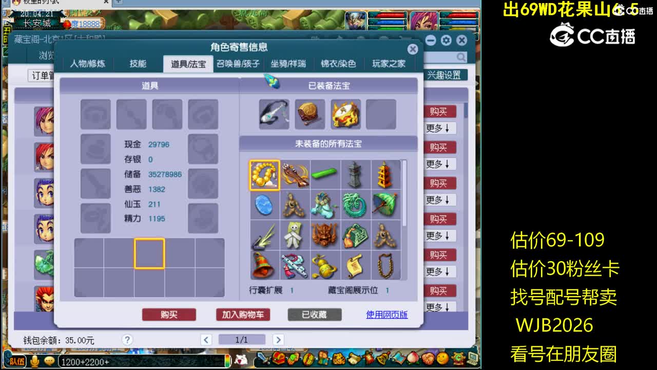 【主播点评】化生寺