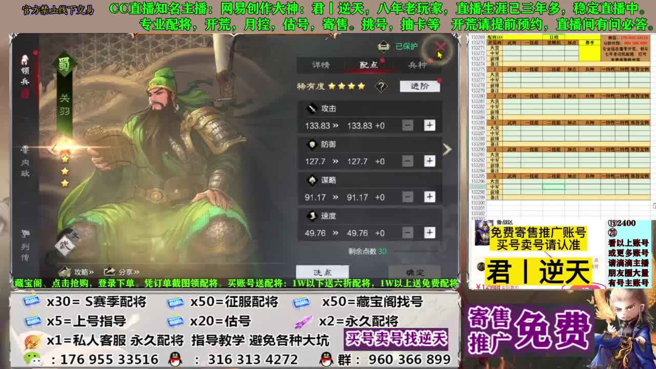 配将限时八折 第1段
