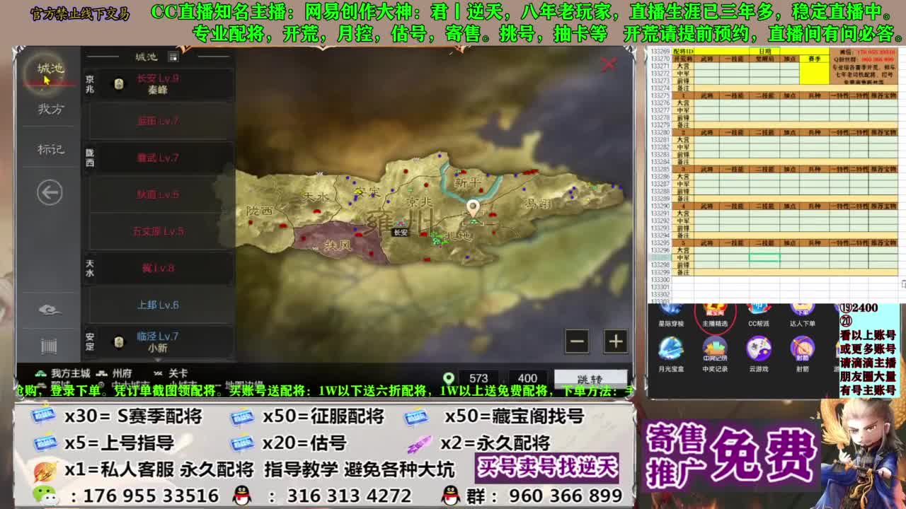 配将限时八折 第2段