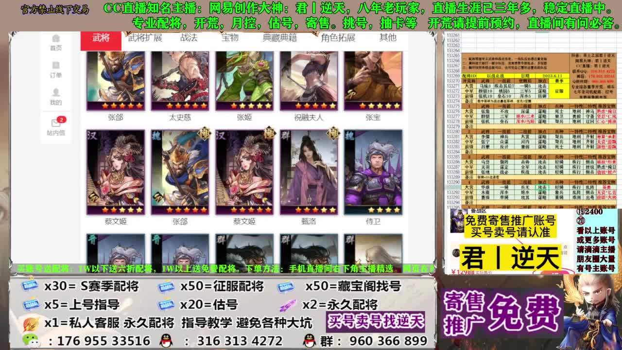 配将限时八折 第3段