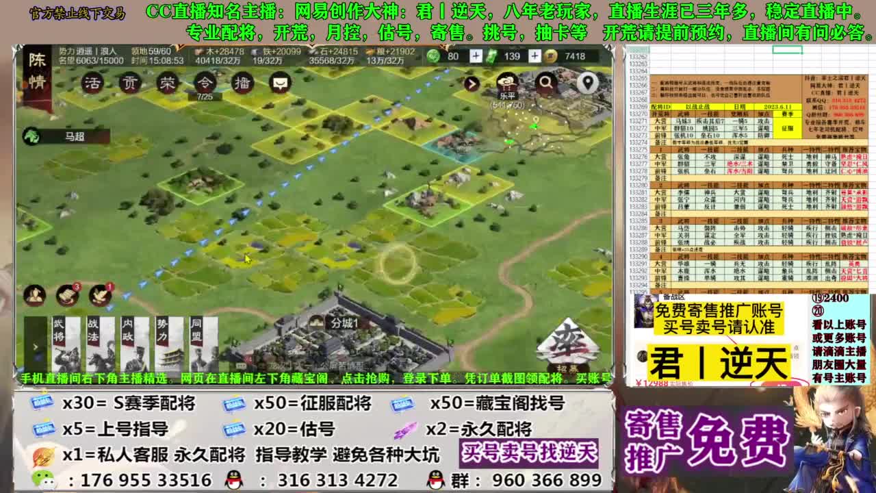 配将限时八折 第5段