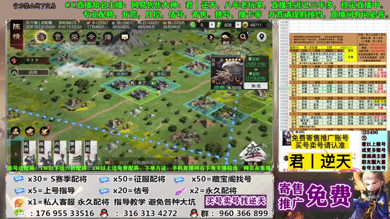 配将限时八折 第6段