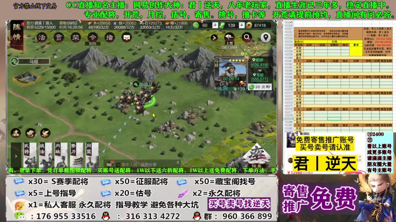 配将限时八折 第7段