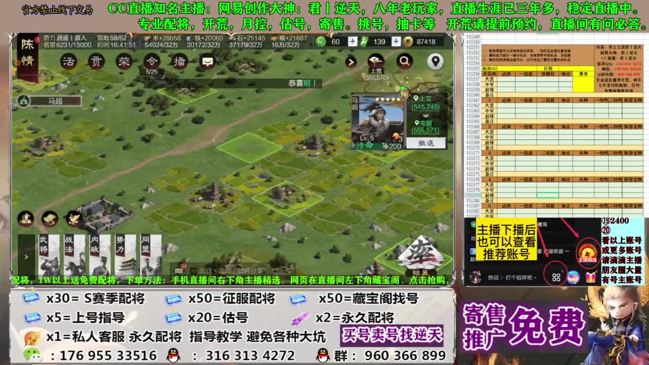 配将限时八折 第8段