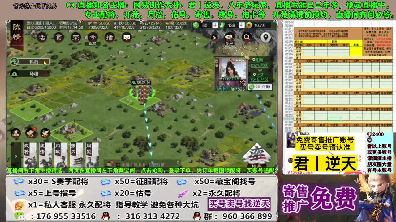 配将限时八折 第9段