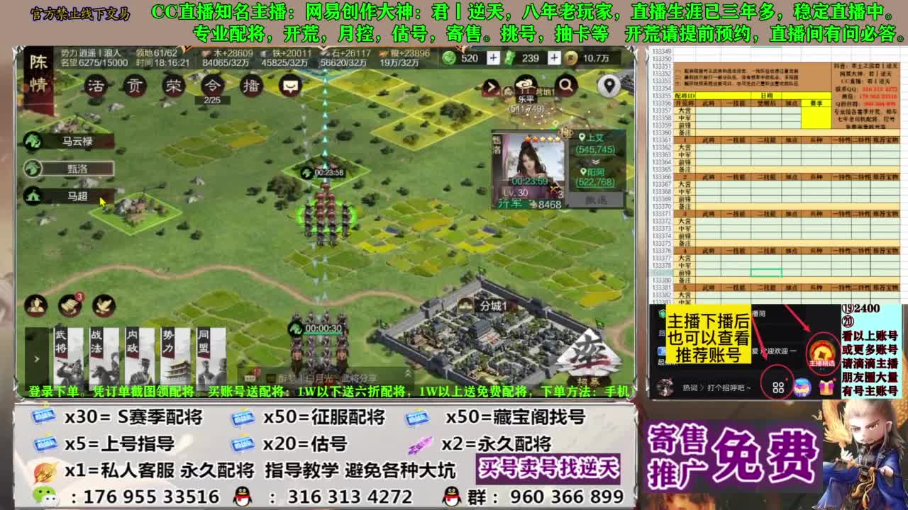 配将限时八折 第11段