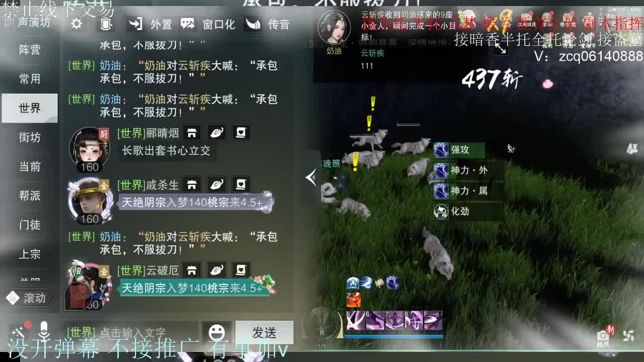接暗香 第11段