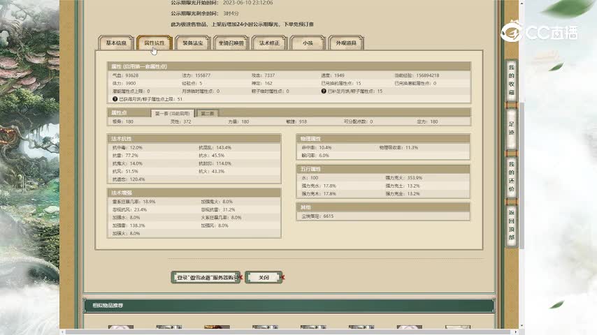 傲雪凌霜180男仙10800