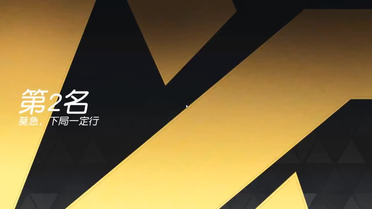 都有 来吧宝贝 第2段