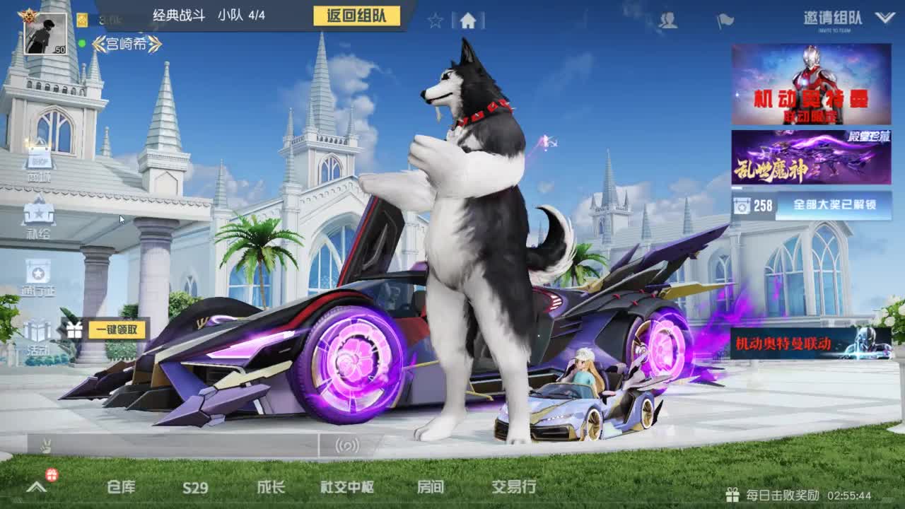 都有 来吧宝贝 第4段