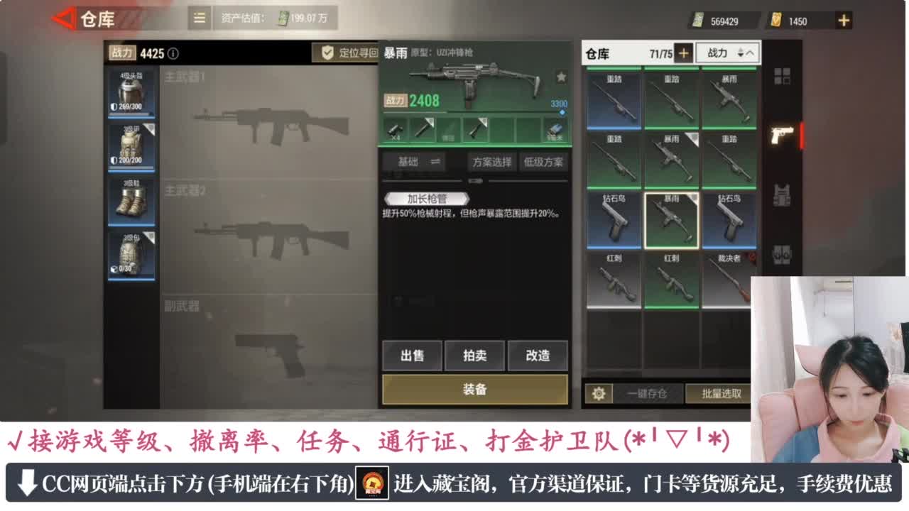 暴力萌妹 第3段