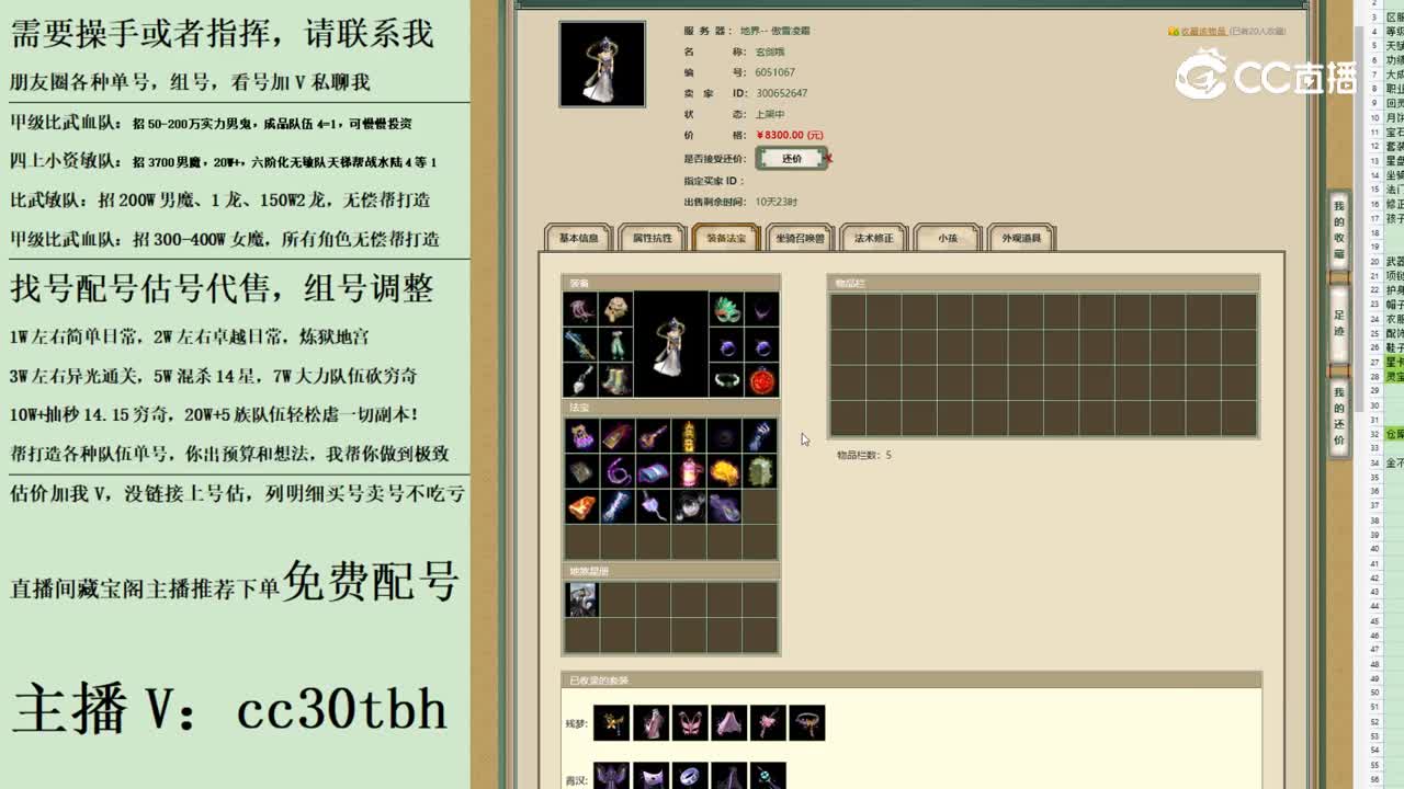 2023-06-11 20-25-48女仙123123