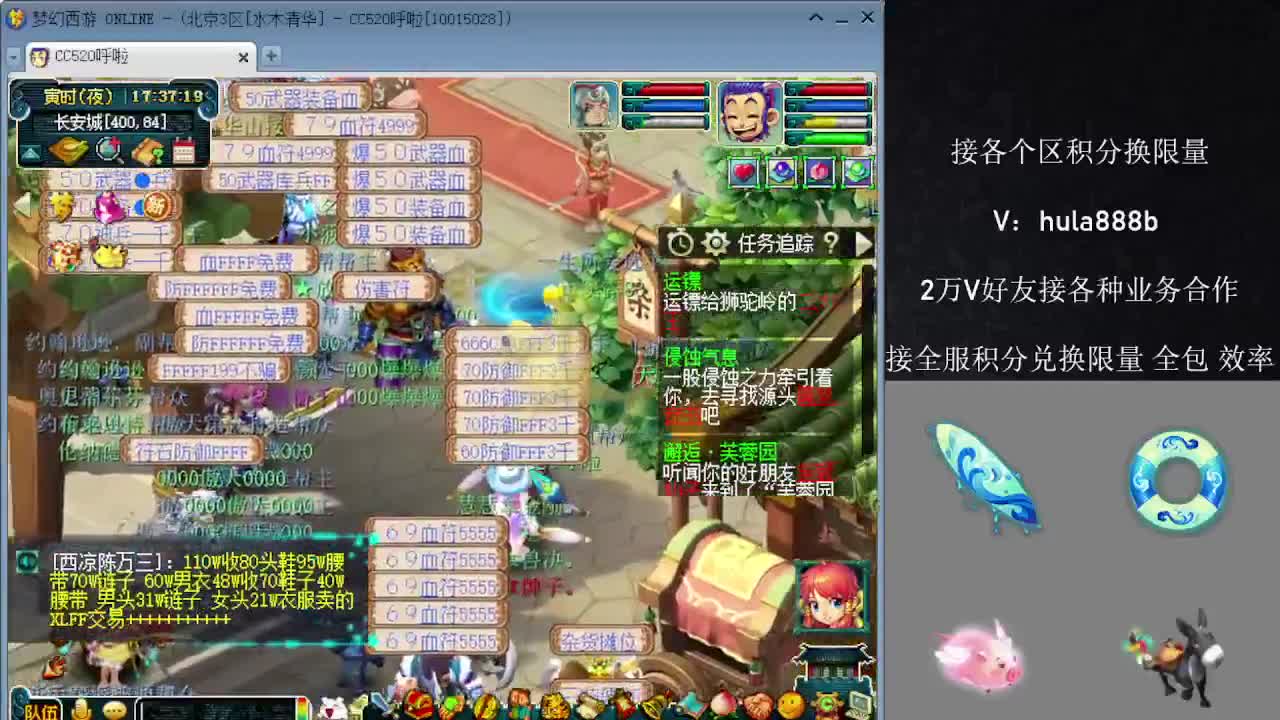 接积分换限量 效率 优惠 第9段