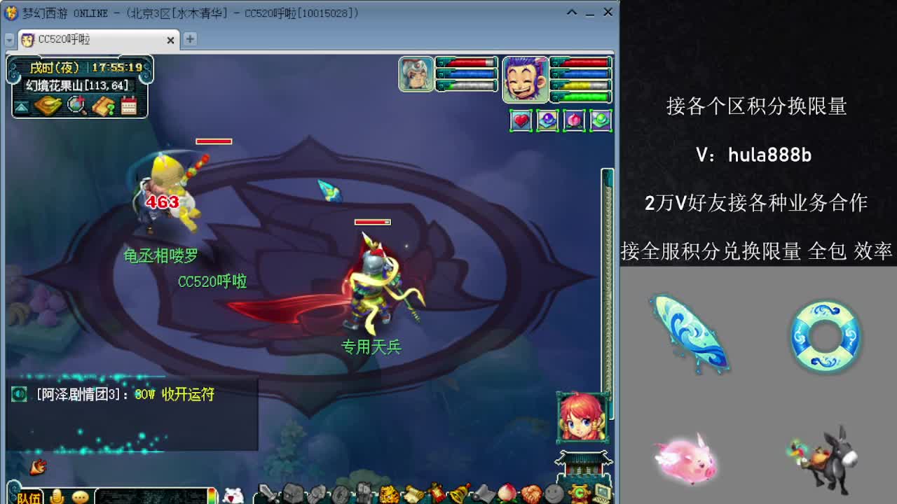 接积分换限量 效率 优惠 第10段