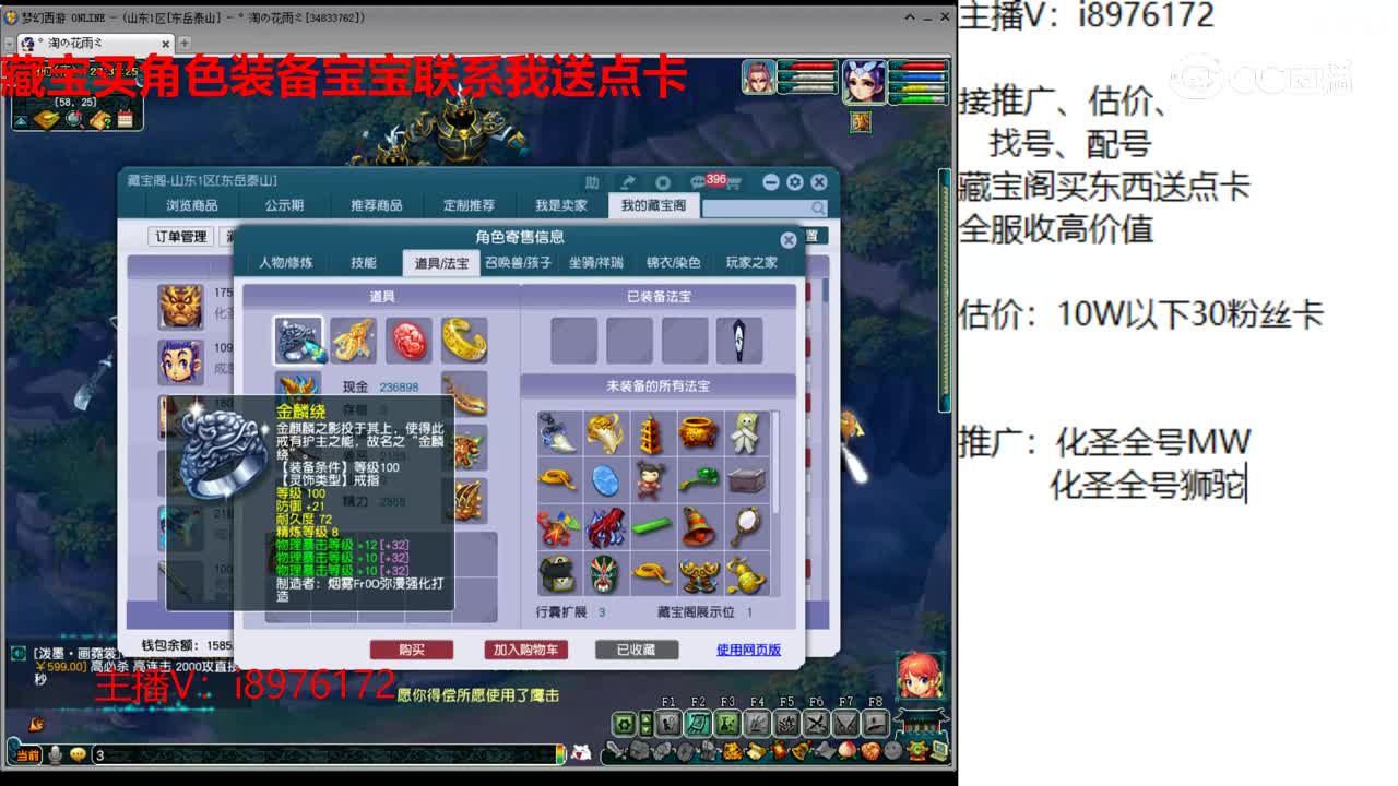 【主播点评】狮驼岭