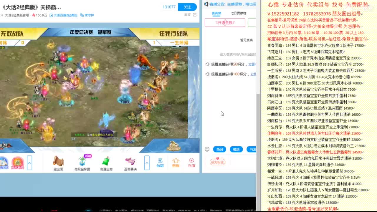 心猿-专业估价代卖--帮出组号-单号 第2段