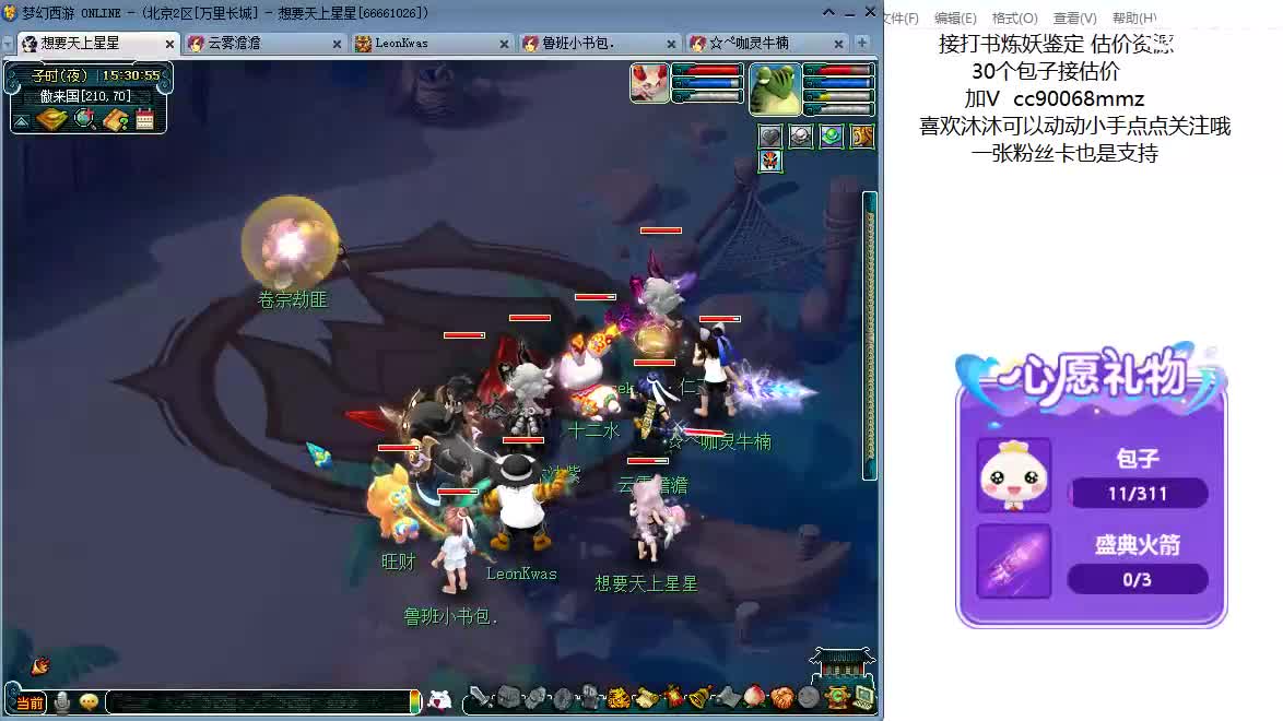 嗨  来聊天听歌吧~ 第3段