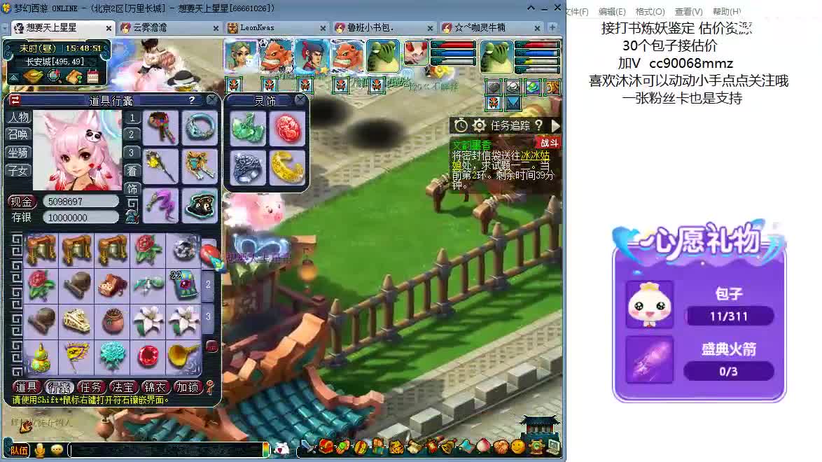 嗨  来聊天听歌吧~ 第4段