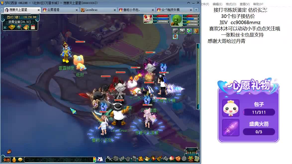 嗨  来聊天听歌吧~ 第5段