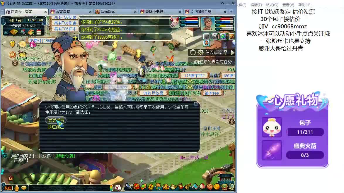 嗨  来聊天听歌吧~ 第6段