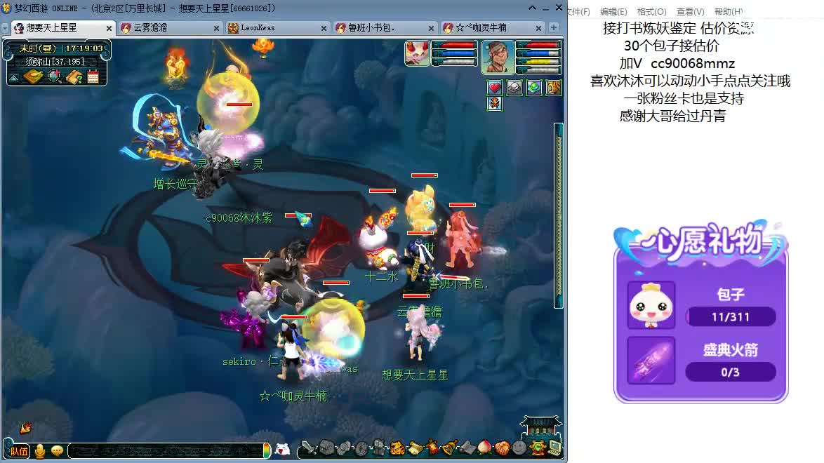 嗨  来聊天听歌吧~ 第7段