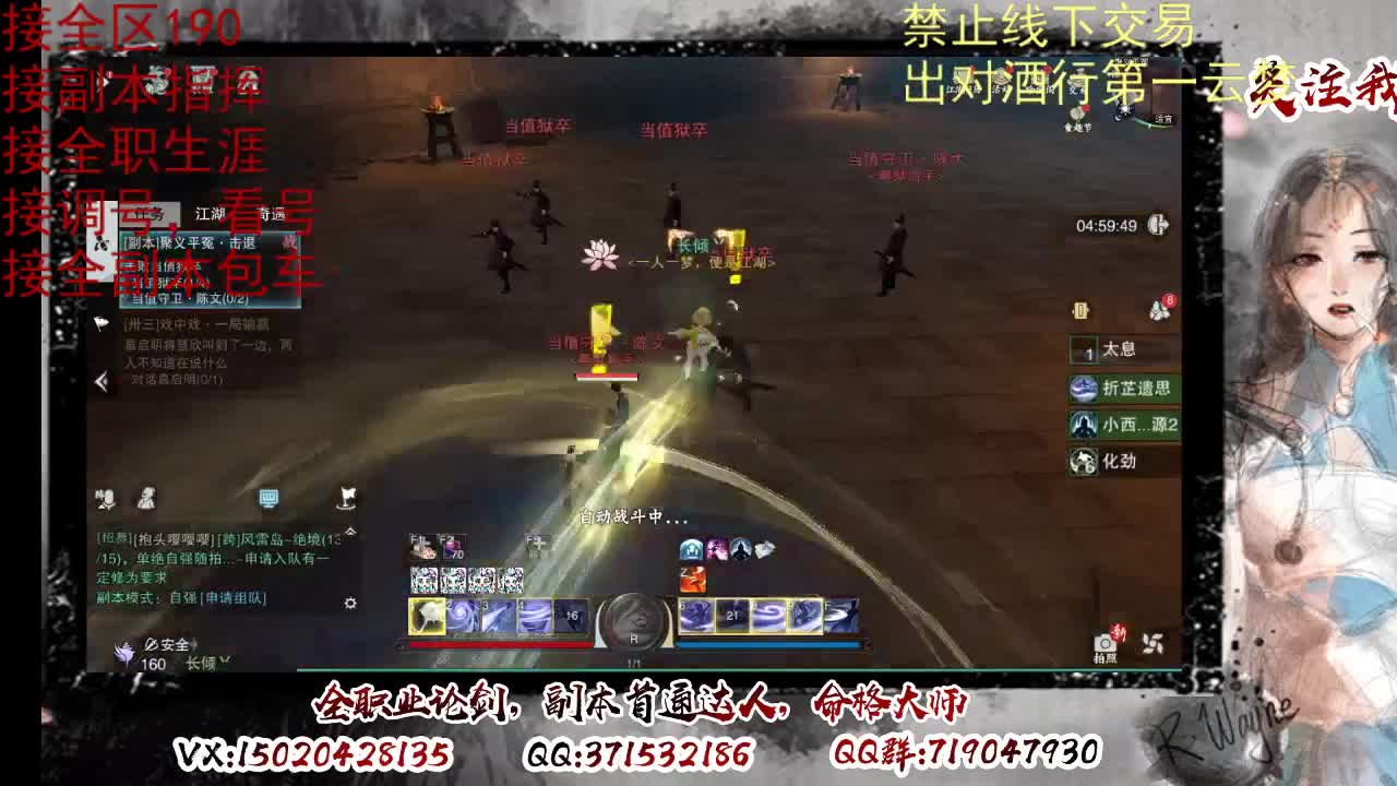看号调修，接副本指挥 第7段