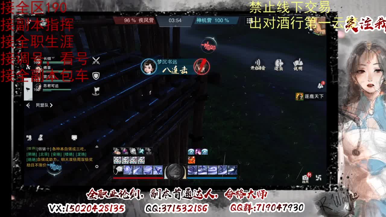 看号调修，接副本指挥 第8段