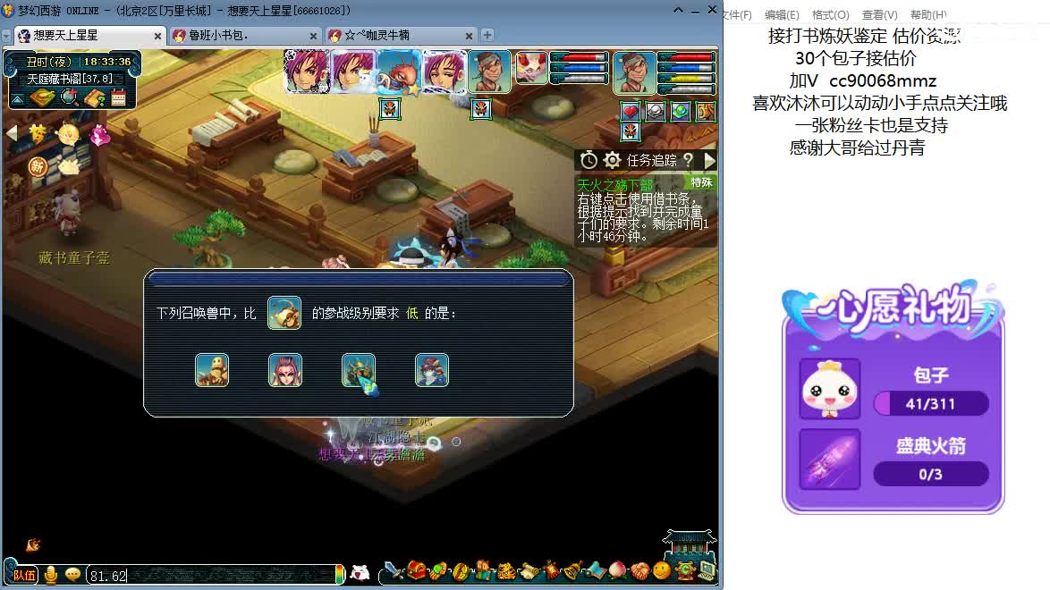 嗨  来聊天听歌吧~ 第9段