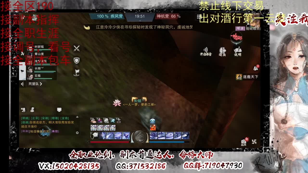 看号调修，接副本指挥 第9段