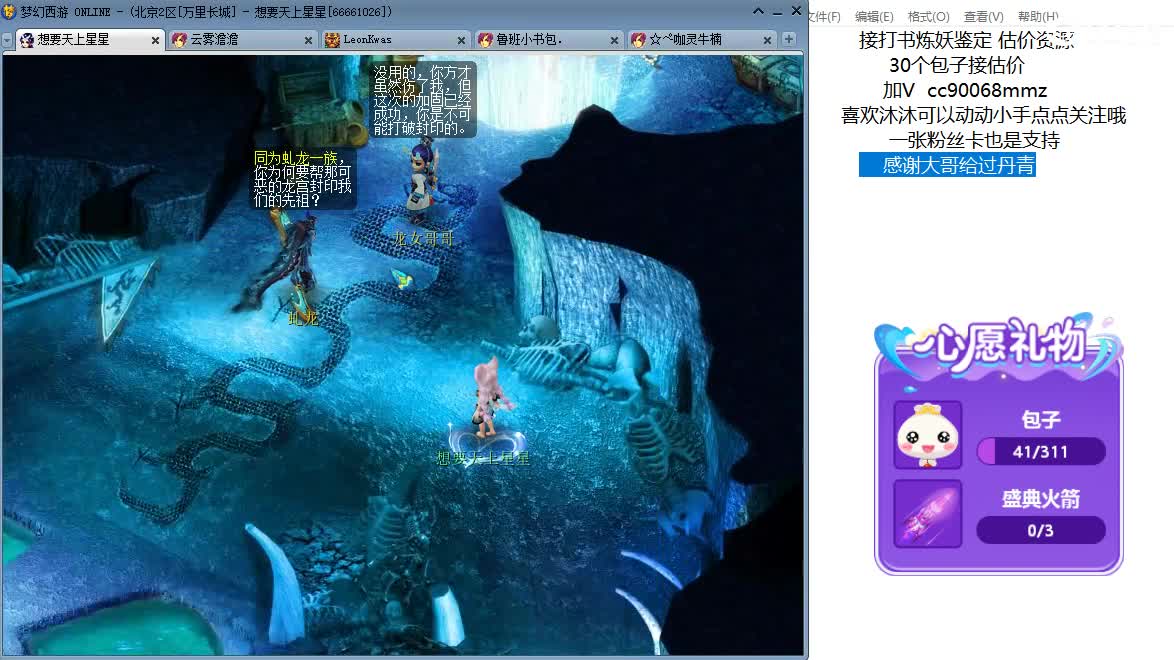 嗨  来聊天听歌吧~ 第10段