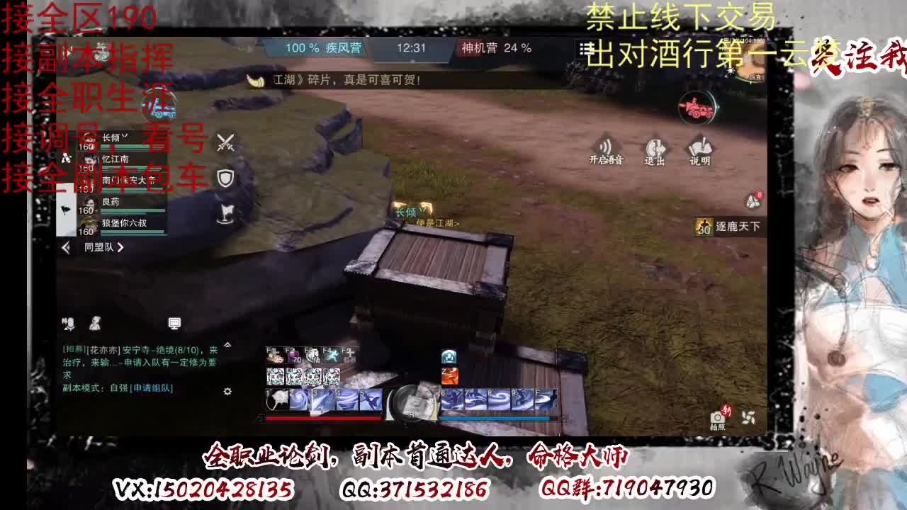 看号调修，接副本指挥 第10段